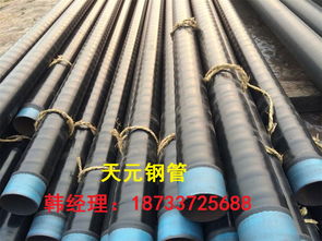 【3pe防腐天然气螺旋钢管制造工厂】-